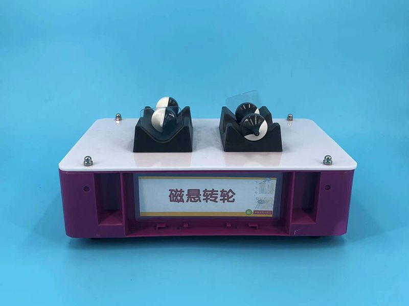 磁懸浮轉(zhuǎn)輪