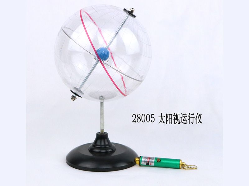 太陽視運(yùn)行儀