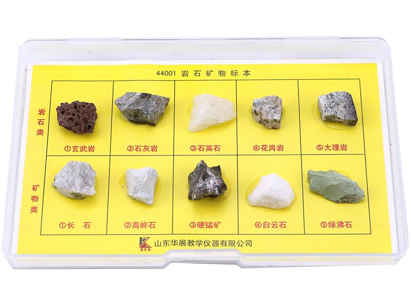 巖石礦物標(biāo)本