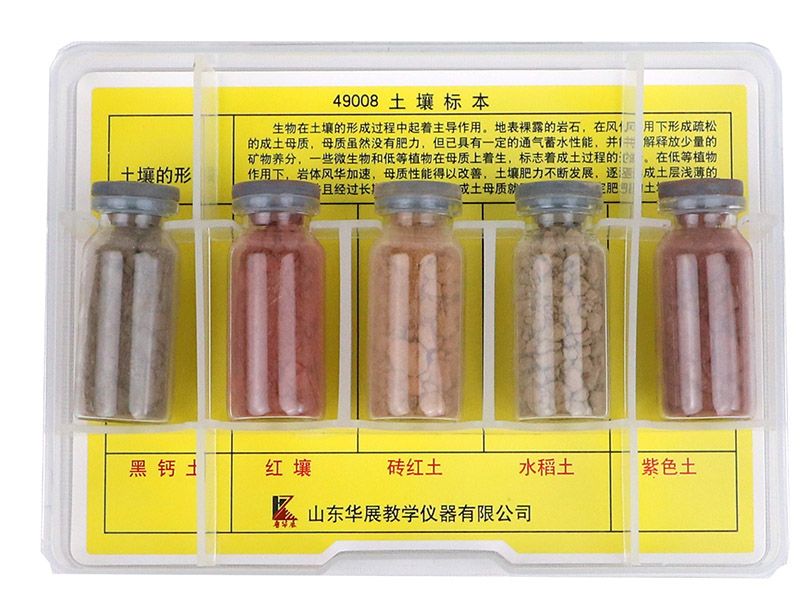 土壤標(biāo)本