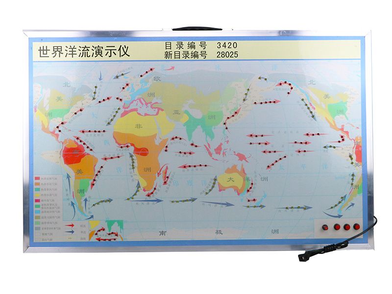 洋流演示儀