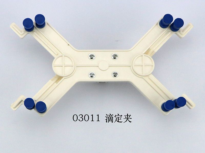 滴定夾