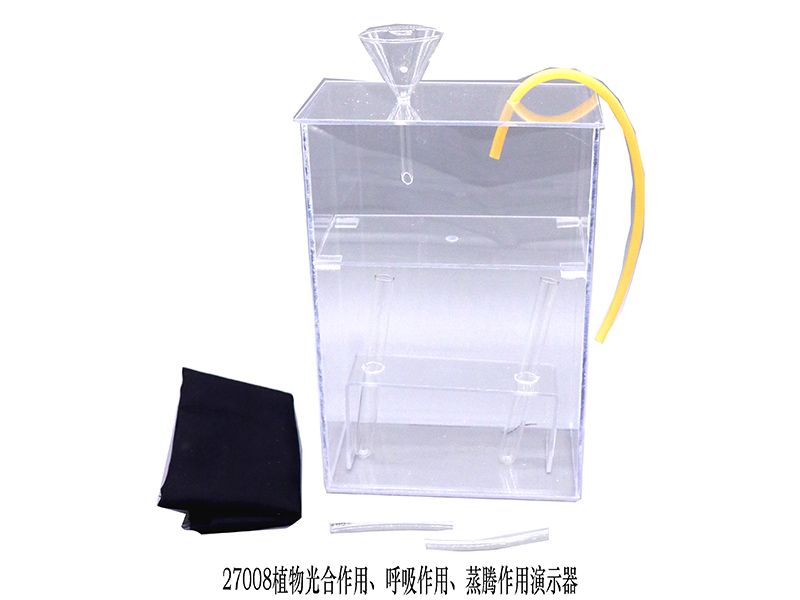 植物光合作用、呼吸作用、蒸騰作用演示器