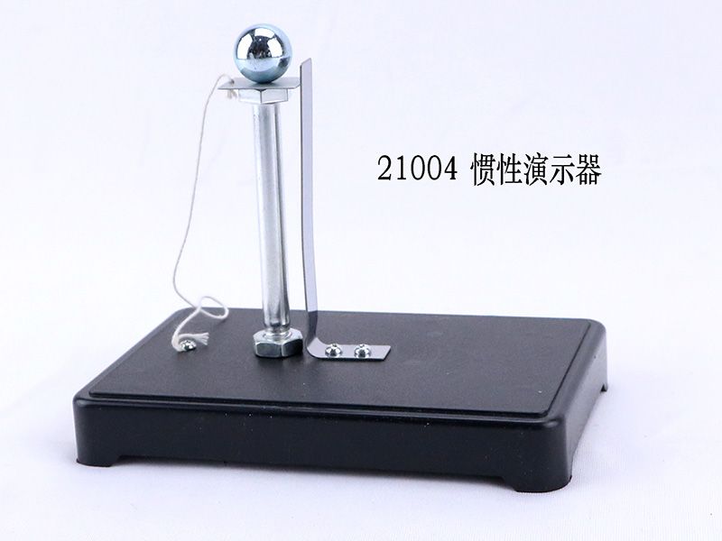 慣性演示器