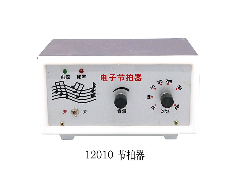 節(jié)拍器