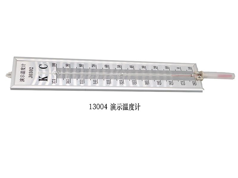 演示溫度計