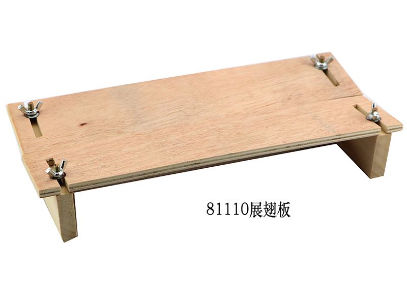 展翅板