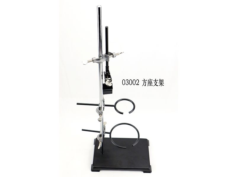 方座支架