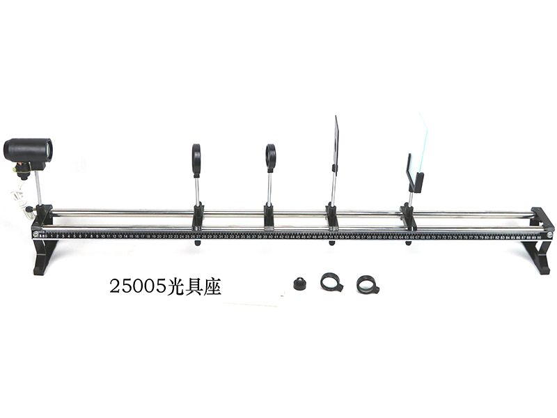 光具座
