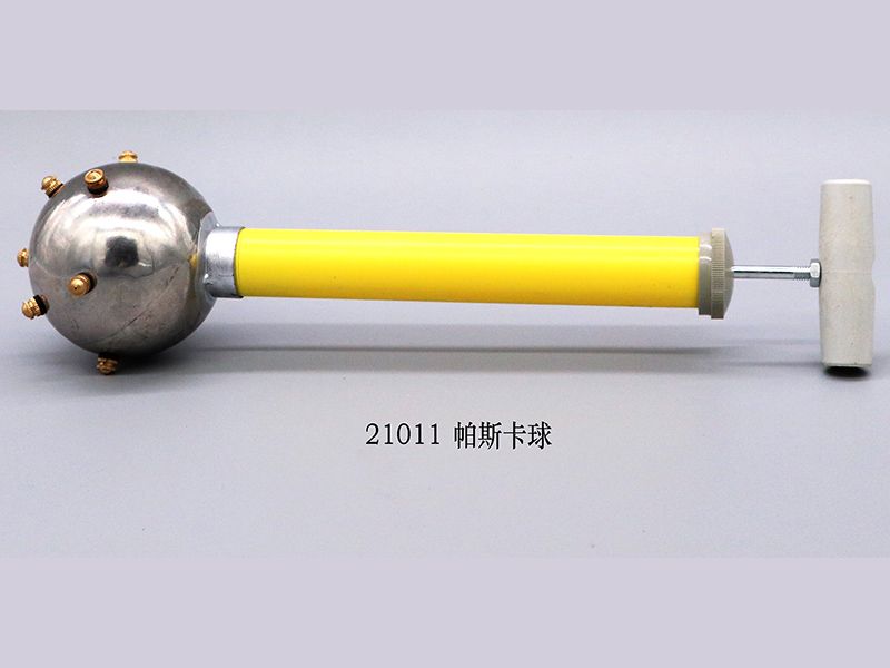 帕斯卡球