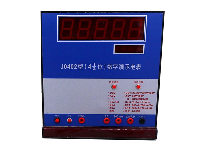 數(shù)字演示電表