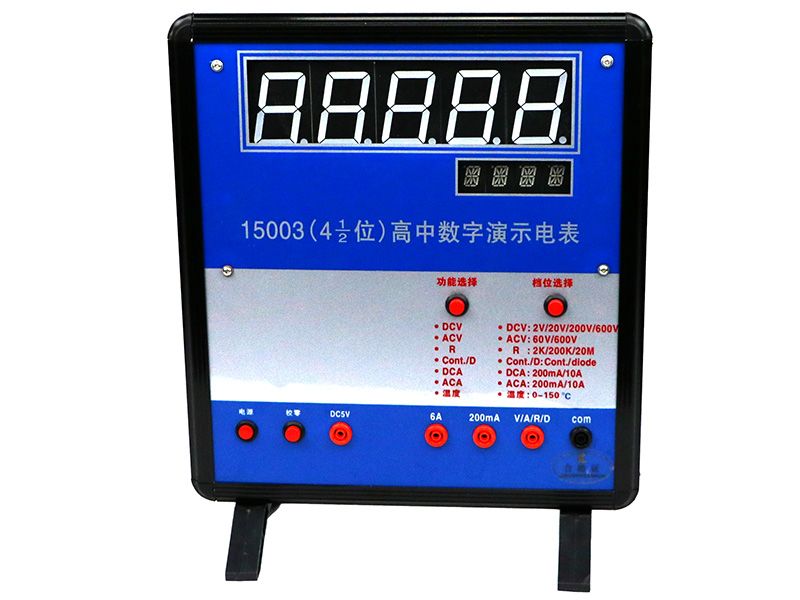 高中數(shù)字演示電表