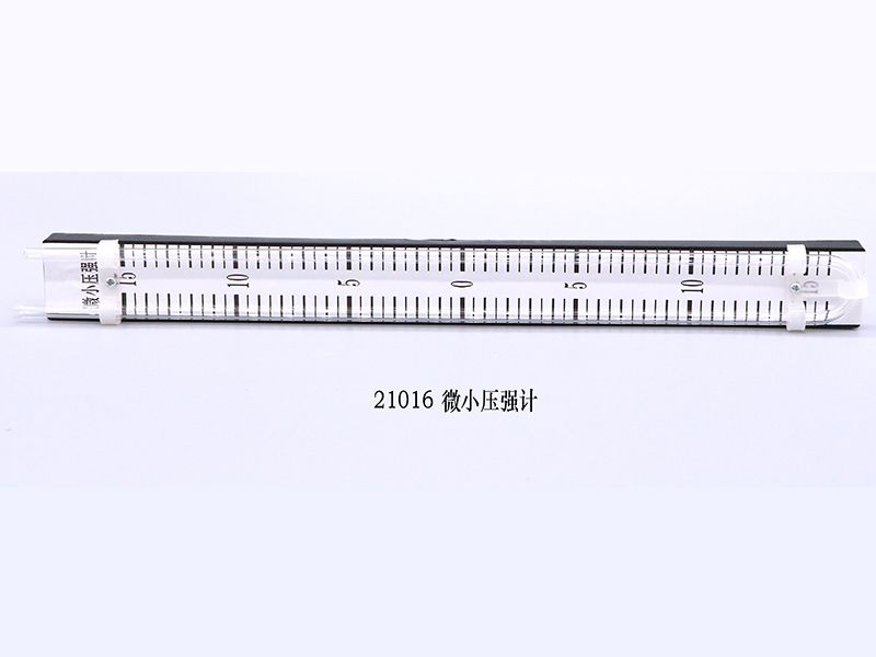 微小壓強(qiáng)計(jì)