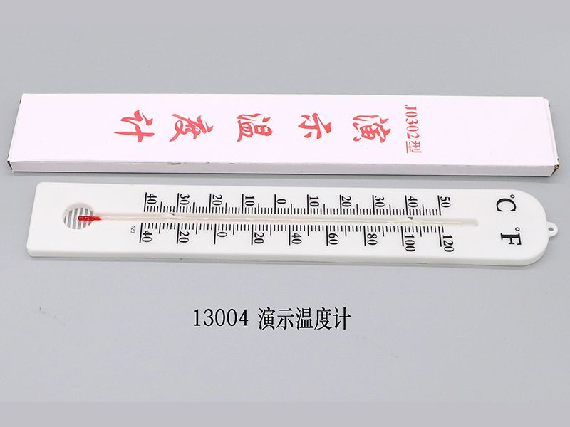 演示溫度計