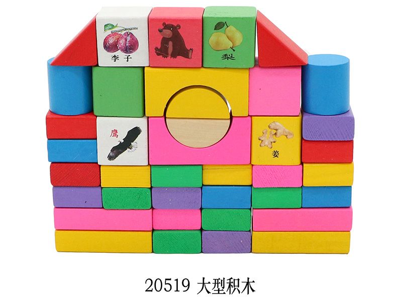 大型積木