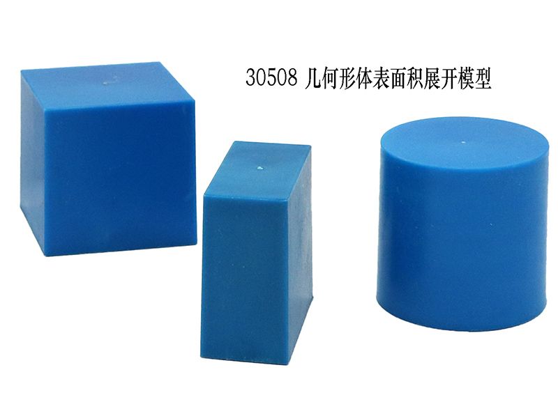 幾何形體表面積展開模型