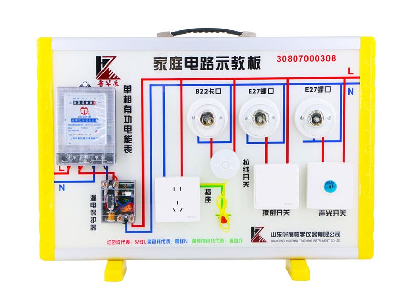 家庭電路示教版0308
