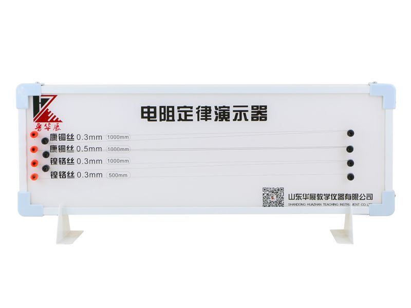 電阻定律演示器