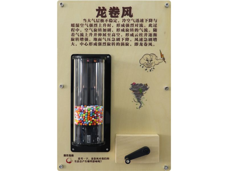 龍卷風(fēng) -壁掛