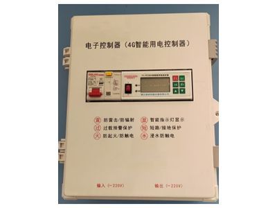 教室安全電源